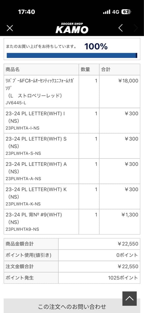 25/26 リヴァプール　長袖ユニ　イサク　Lサイズ　オーセンティック