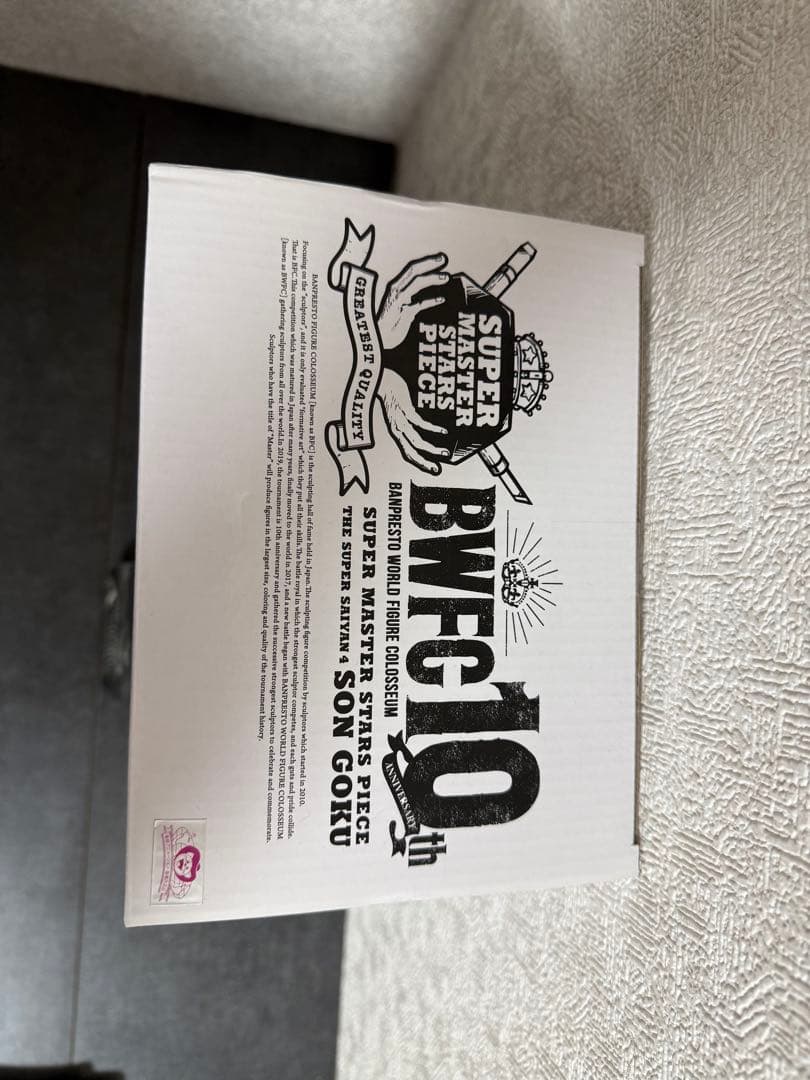 BWFC SMSP 超サイヤ人4 a賞フィギュア　半券付き