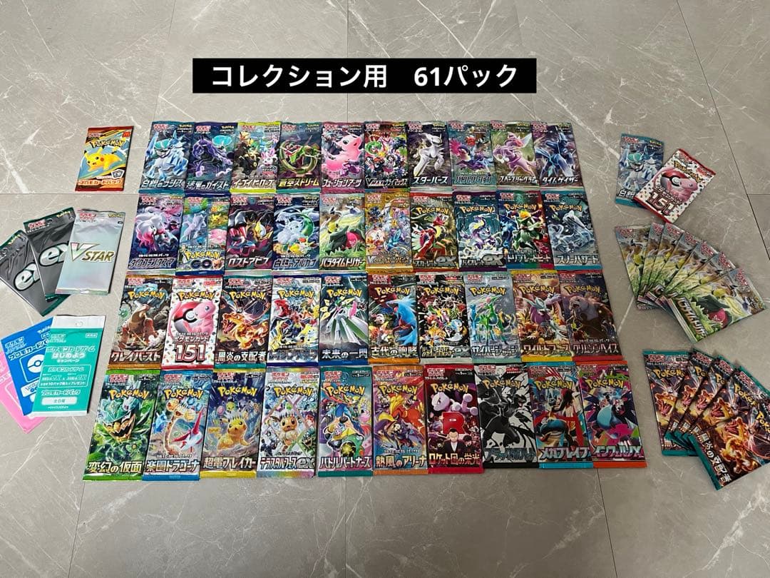 ポケモンカード　絶版パック　未開封パック　　ハッピーセット