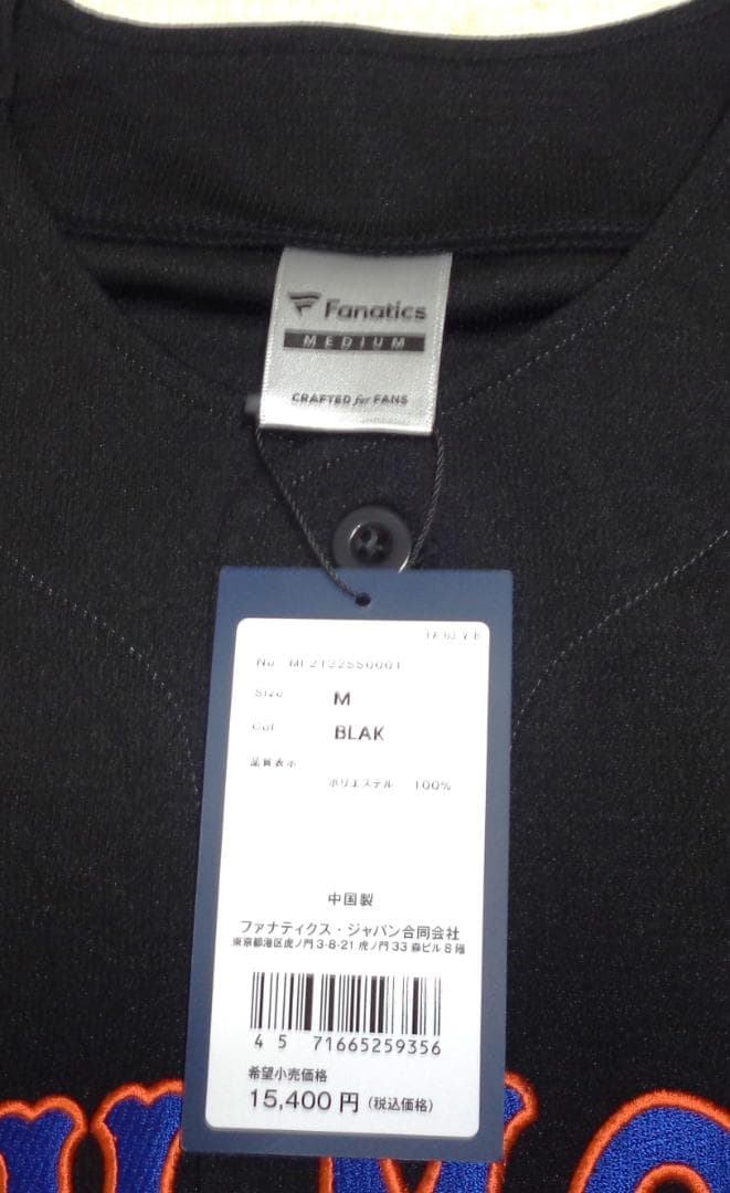 セール20% ファナティック MLB NY メッツ ベースボールシャツ ジャージ