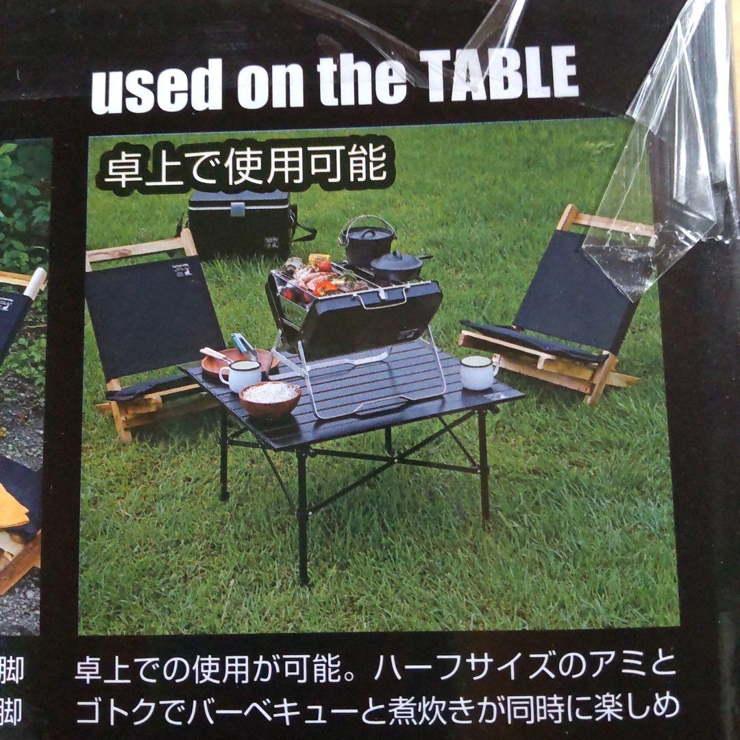 キャプテンスタッグ　ＣＳブラックラベル　Ｖ型ファイアグリル〈ワイド〉バーベキュー