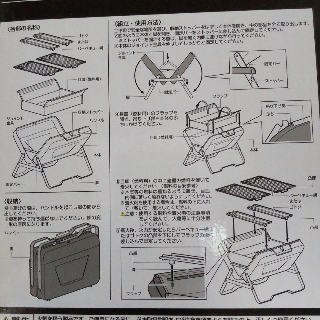 キャプテンスタッグ　ＣＳブラックラベル　Ｖ型ファイアグリル〈ワイド〉バーベキュー