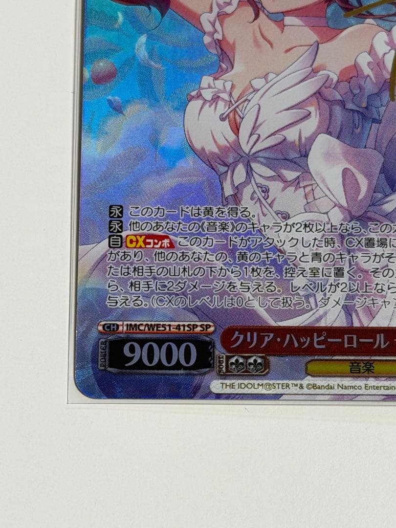 一ノ瀬志希 クリア・ハッピーロール ヴァイスシュヴァルツ