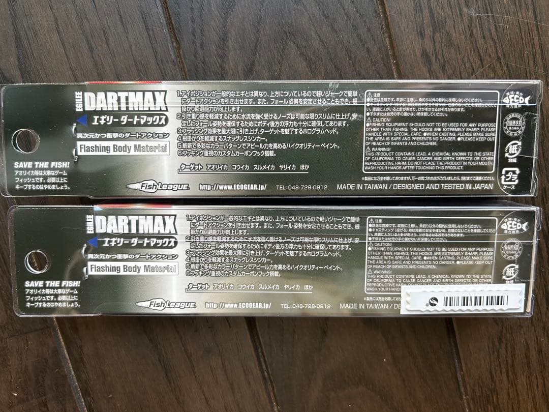 エギリー ダートマックス TR40g-BK 2個セット