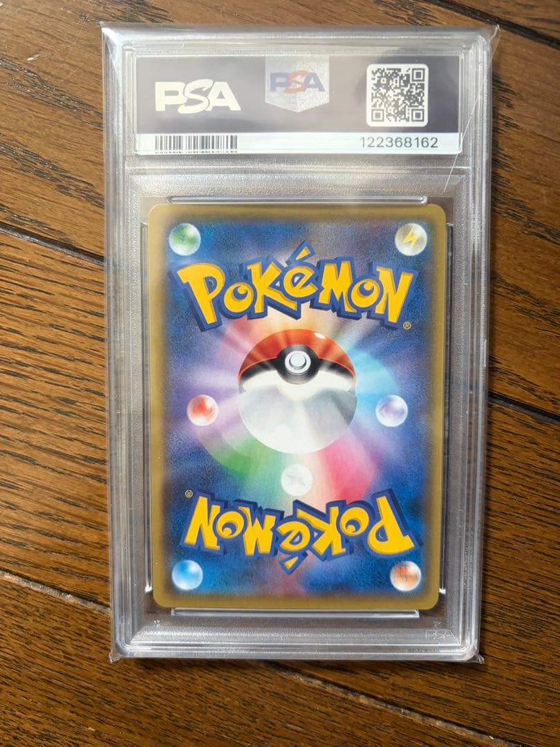 リザードン25th psa10