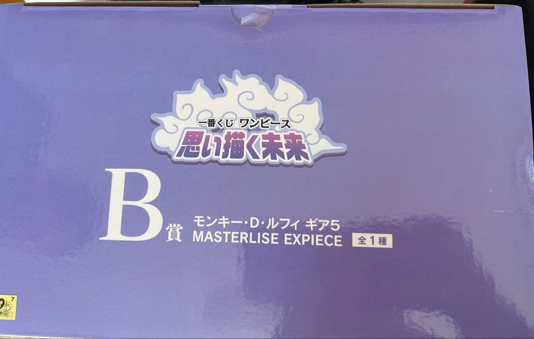 一番くじ ワンピース 思い描く未来 B賞C賞下位賞おまけ付き