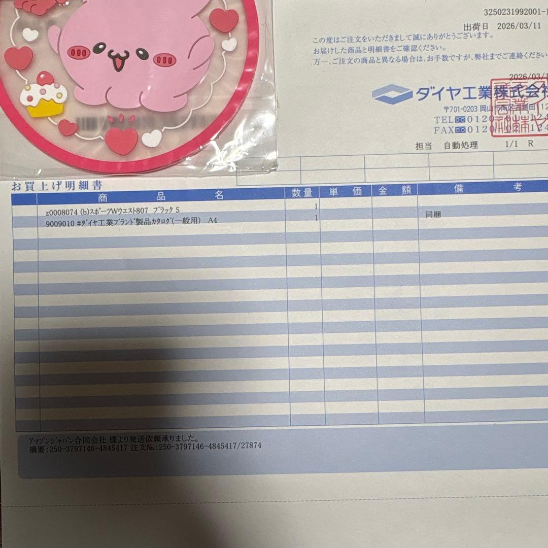 bonbone スポーツＷウエスト８０７ 腰コルセット Sサイズ