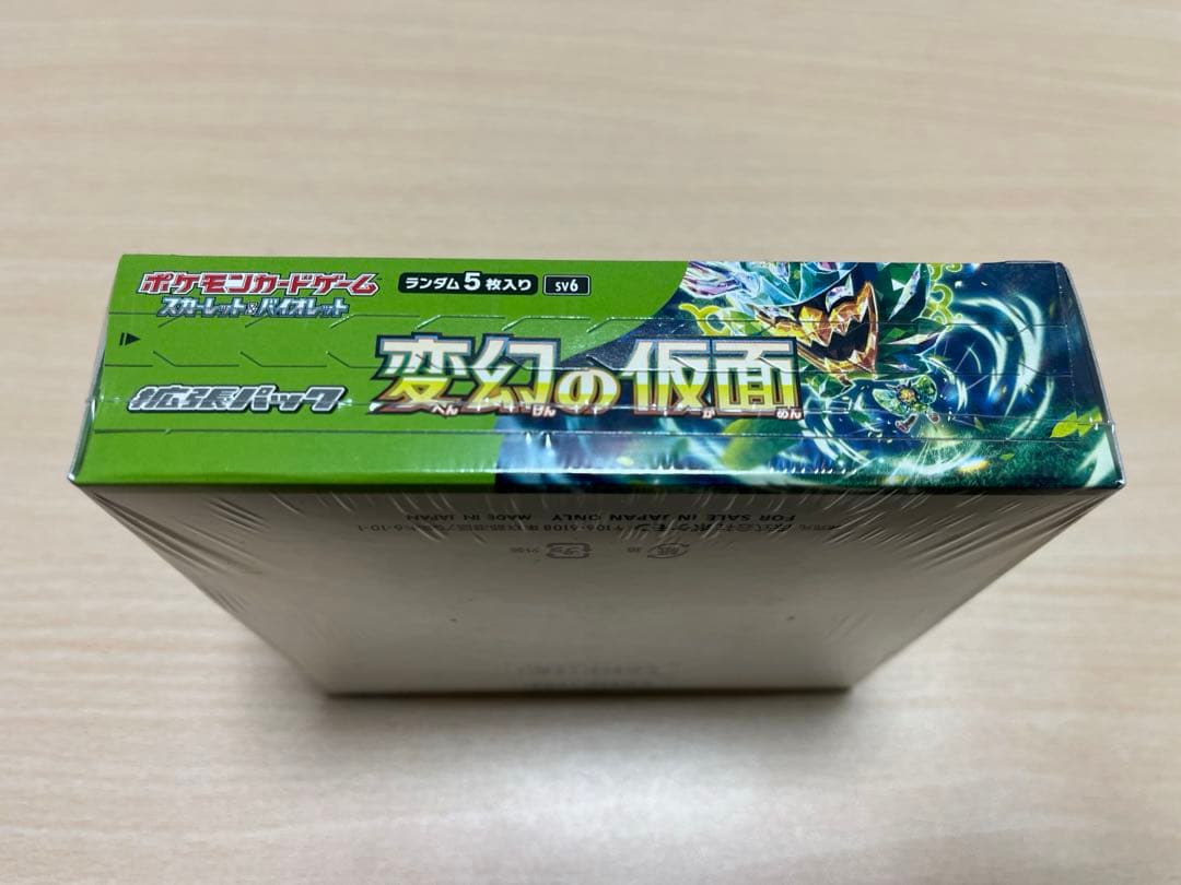 ★★ポケモンカード (ポケモンカード 変幻の仮面 1BOX) ★★