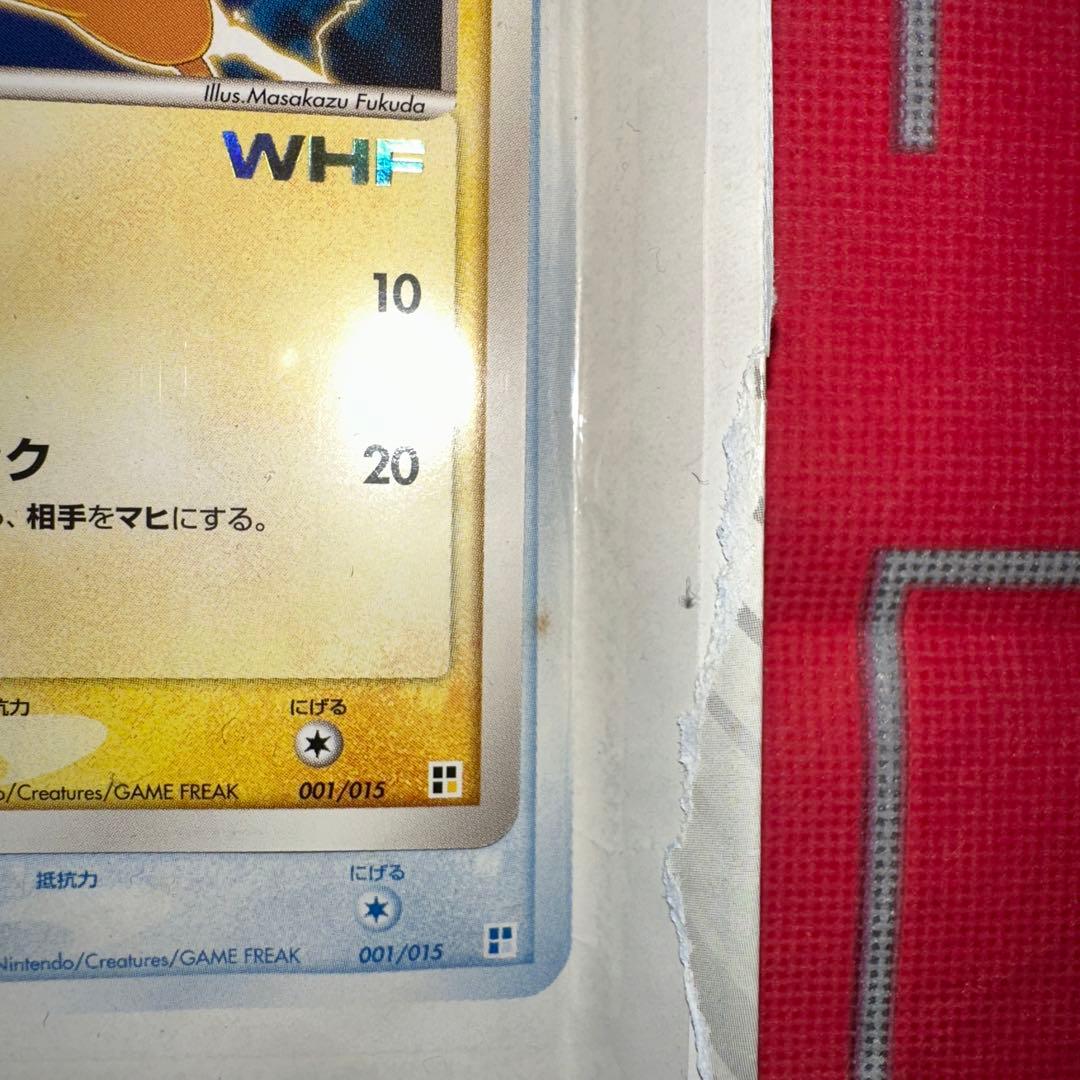 ピカチュウ ワールドホビーフェア 001/015 クイックコンストラクション