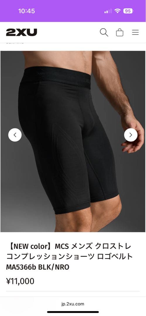 2XU / コンプレッションショーツ