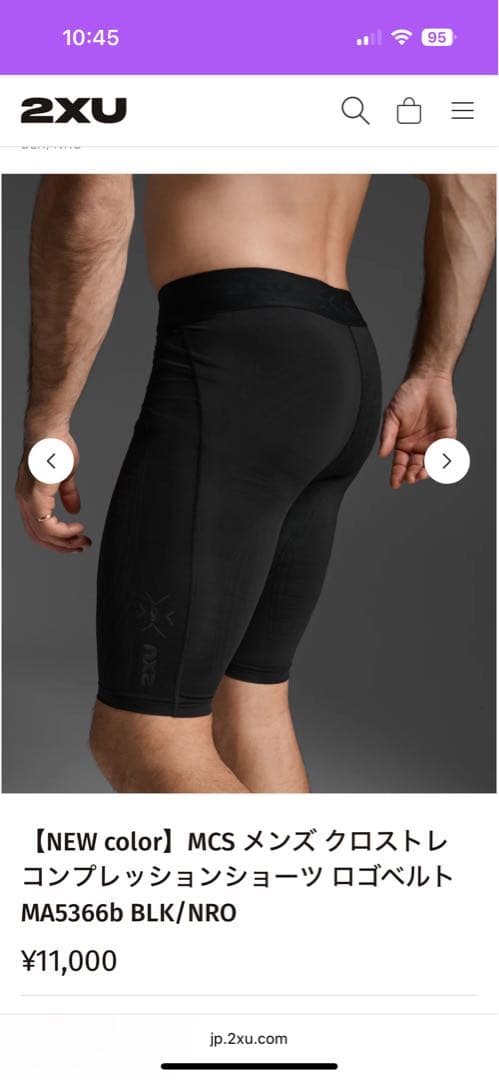2XU / コンプレッションショーツ