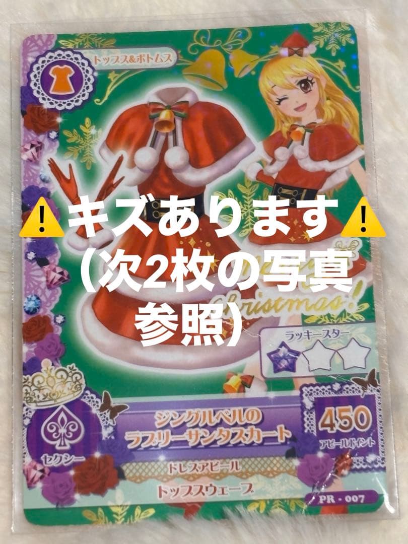 アイカツカードセクシー　まとめ売り