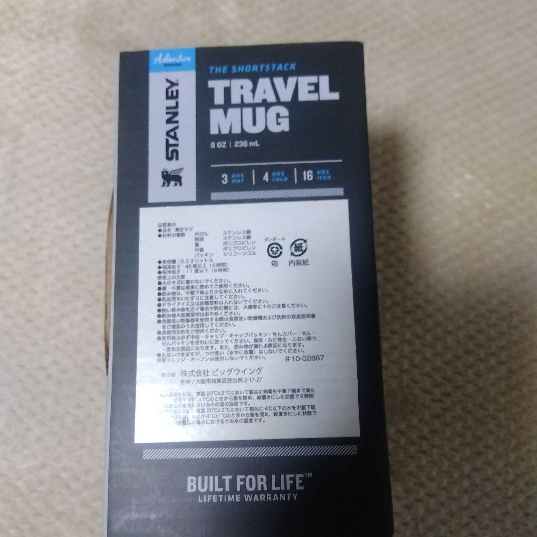 未使用 STANLEY トラベルマグ セット