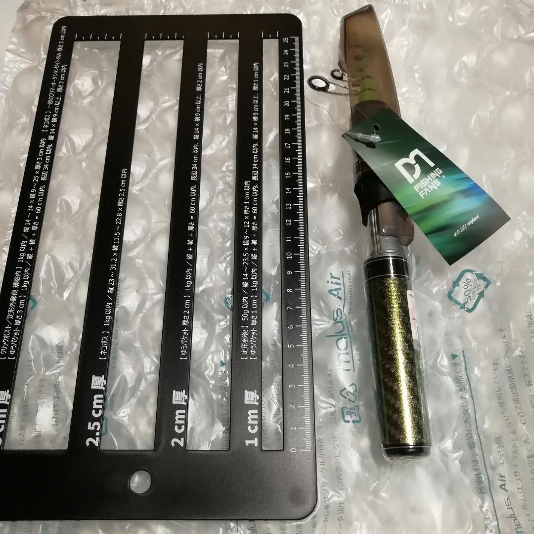 25cm　チタンティップロッド　パックロッド　コンパクトロッド　スピニングロッド
