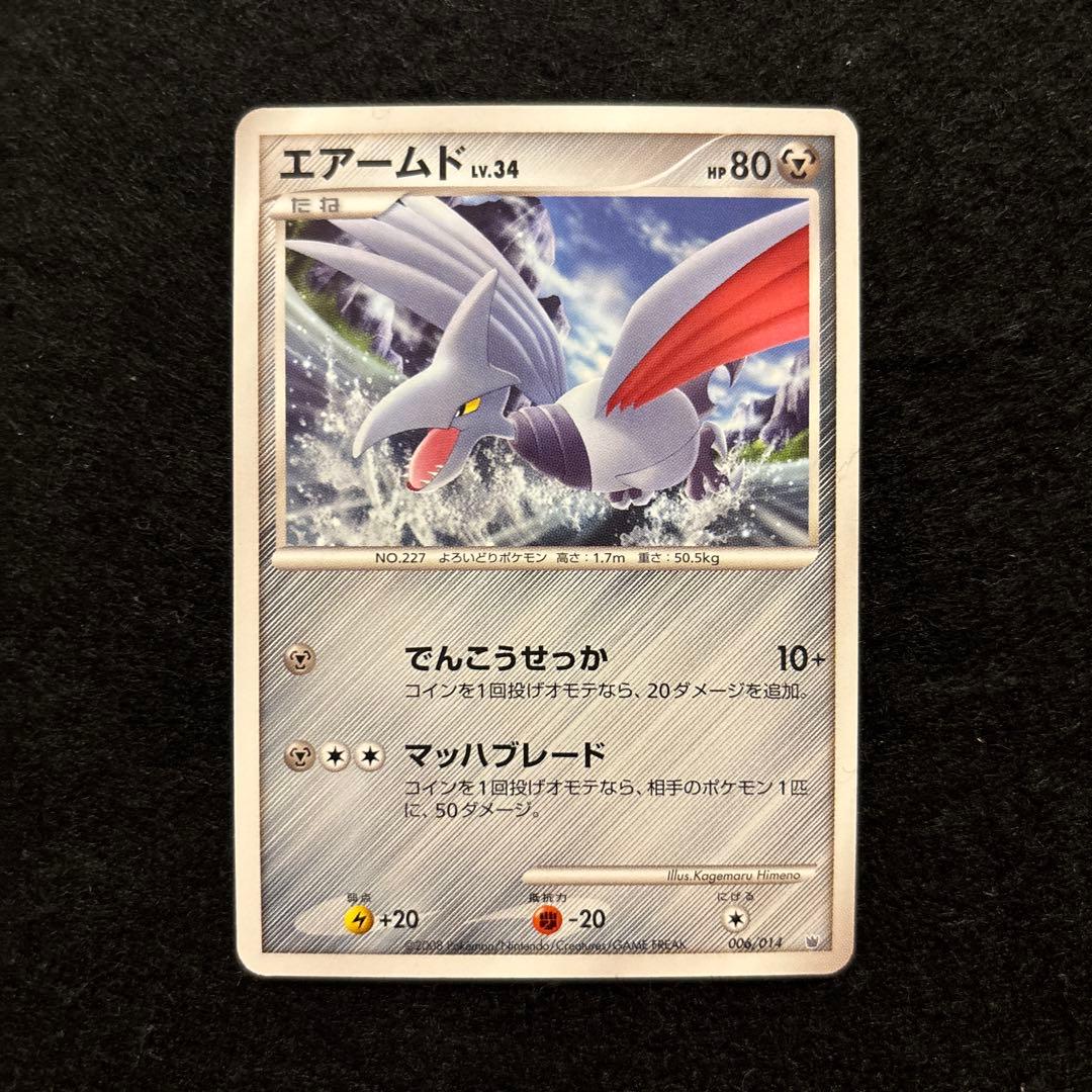#ゆんの気まぐれオークション　まとめ売り　キラ含む　エアームド