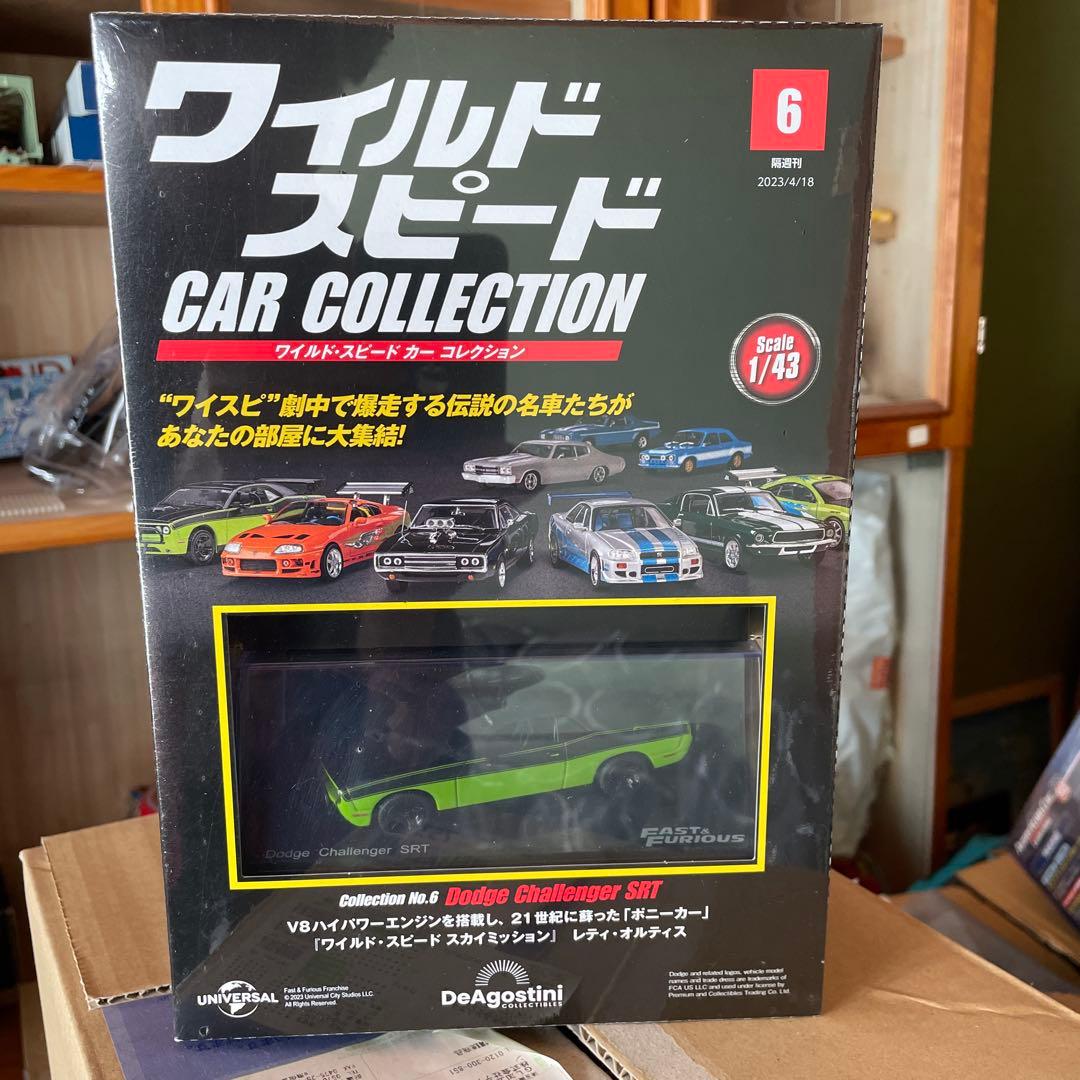 【注意書きあり】ワイルドスピード　1/43スケール　カーコレクションセット