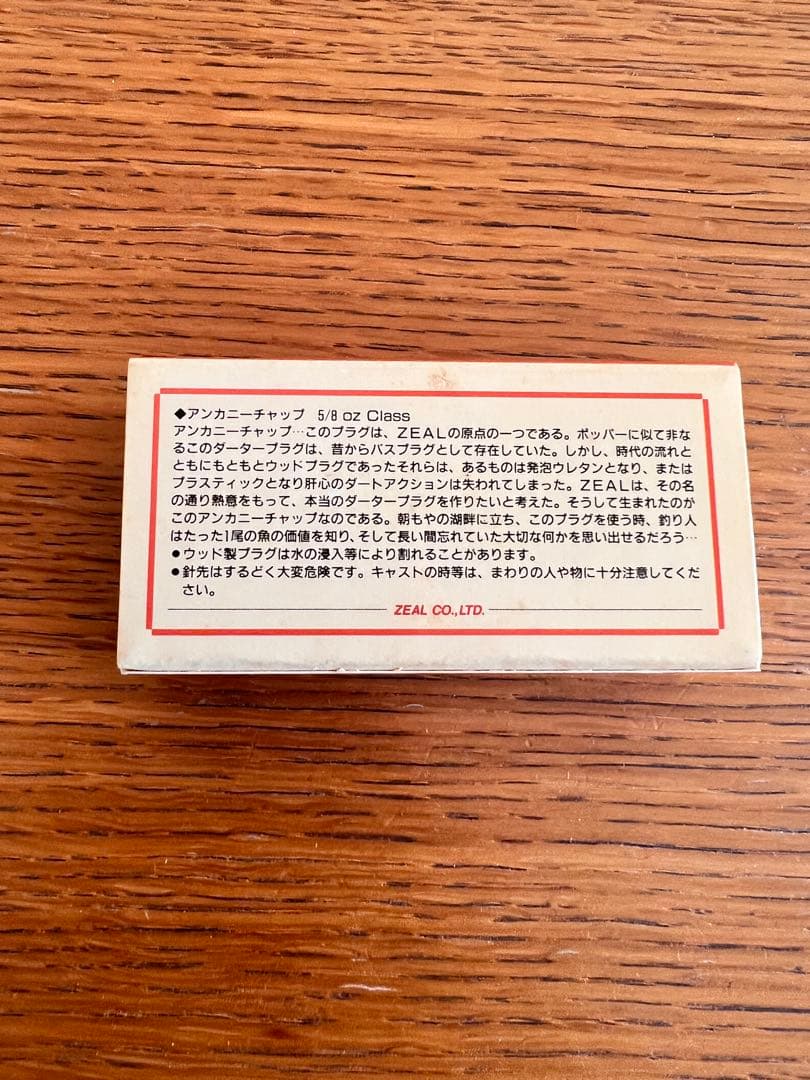 ZEAL UNCANY CHAP1995 ／ズイール 　アンカニーチャップ5/8