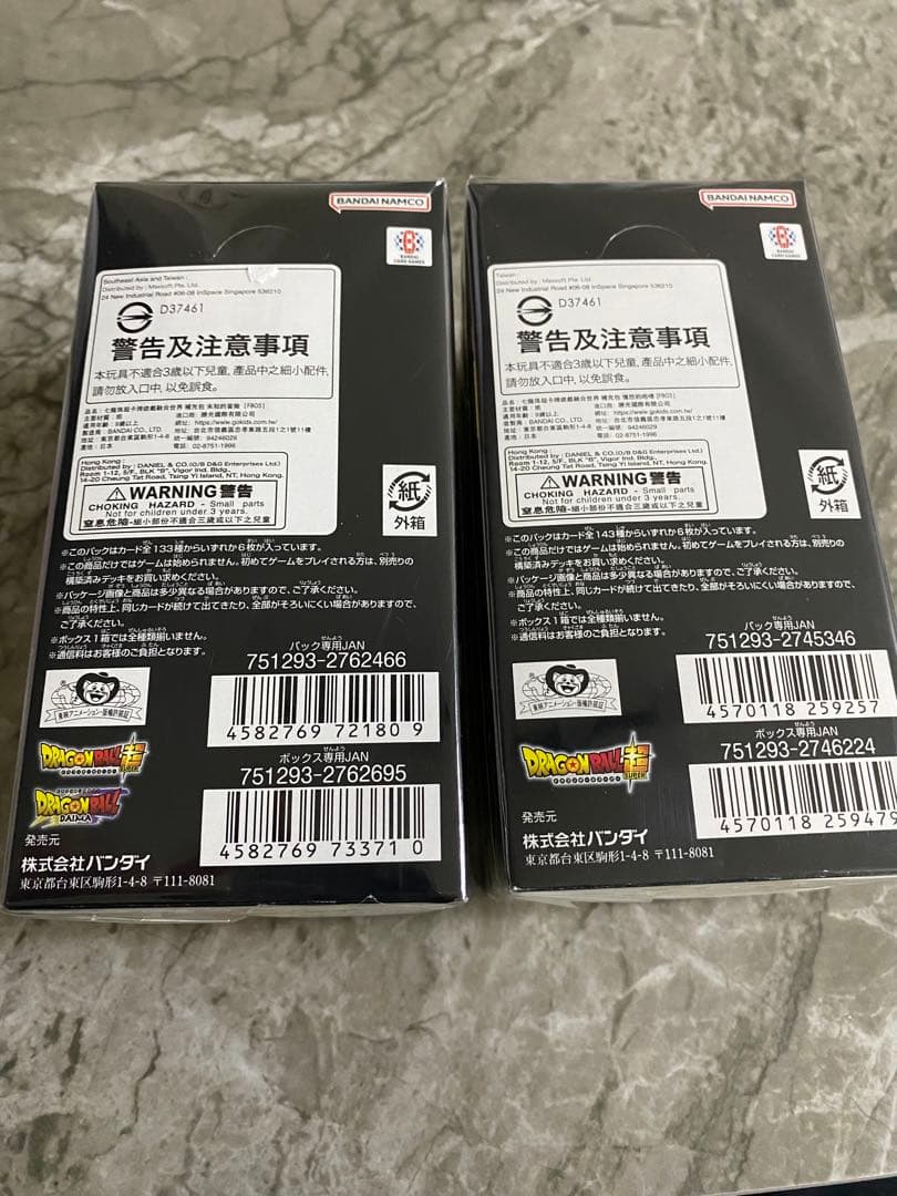 ドラゴンボールカード未知なる冒険&怒りの咆哮box