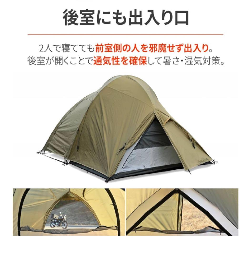 DAYTONA MAEHIRO DOME DUO 2人用テント おまけ付き