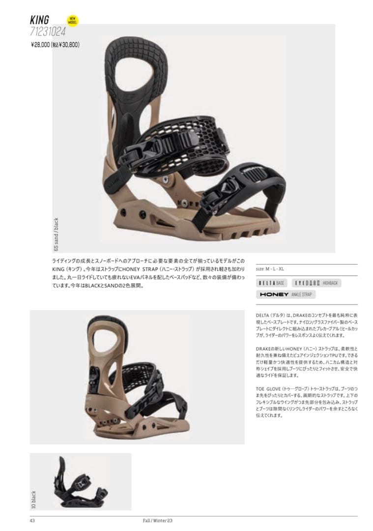 【新品・Mサイズ】DRAKE ドレイク バインディング ビンディング
