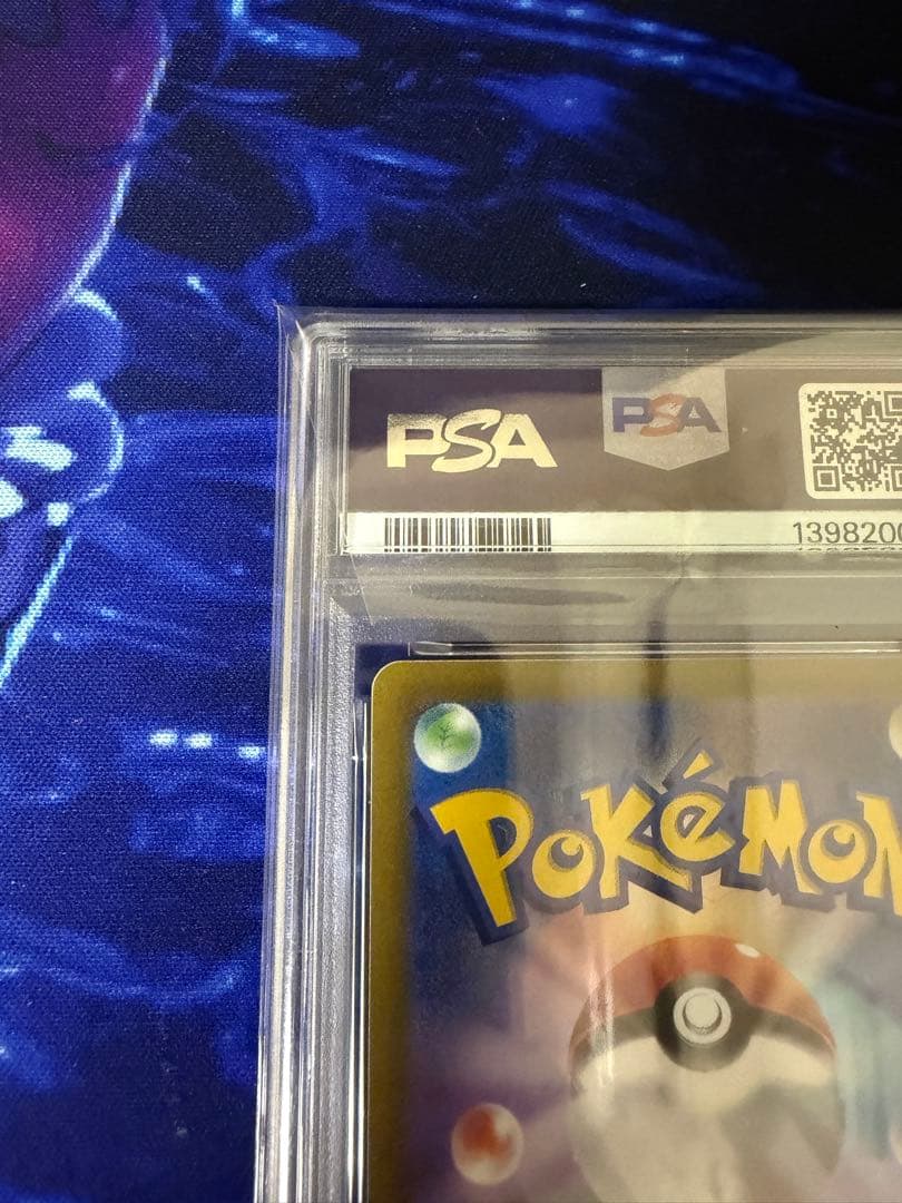 【PSA10】2022 POKEMON GO ピカチュウ #027⑤