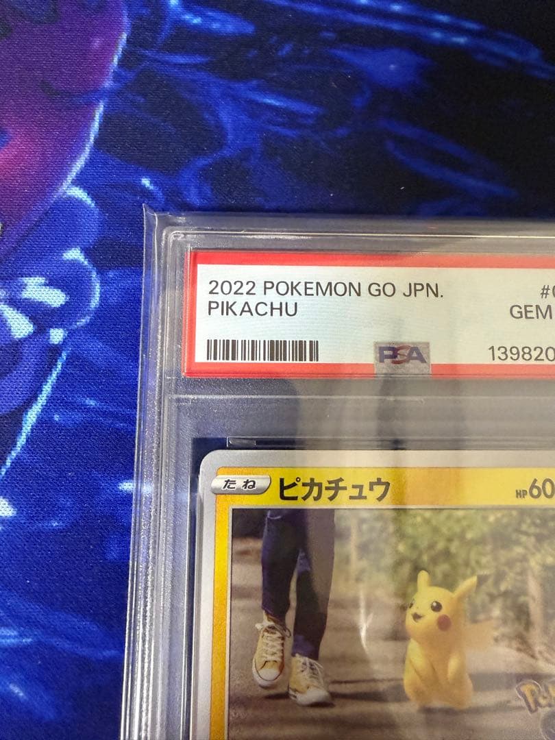【PSA10】2022 POKEMON GO ピカチュウ #027⑤