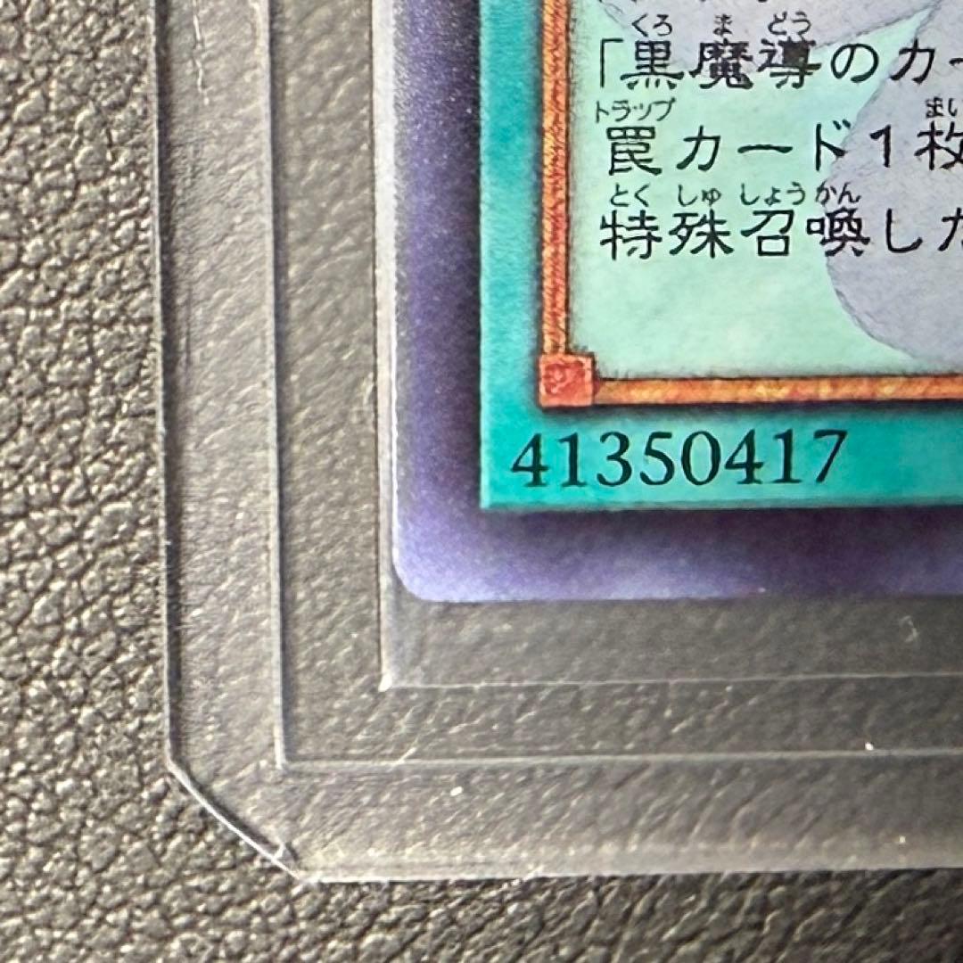 遊戯王　リミットオーバーコレクション　黒魔導のカーテン　オーバーフレームウルトラ