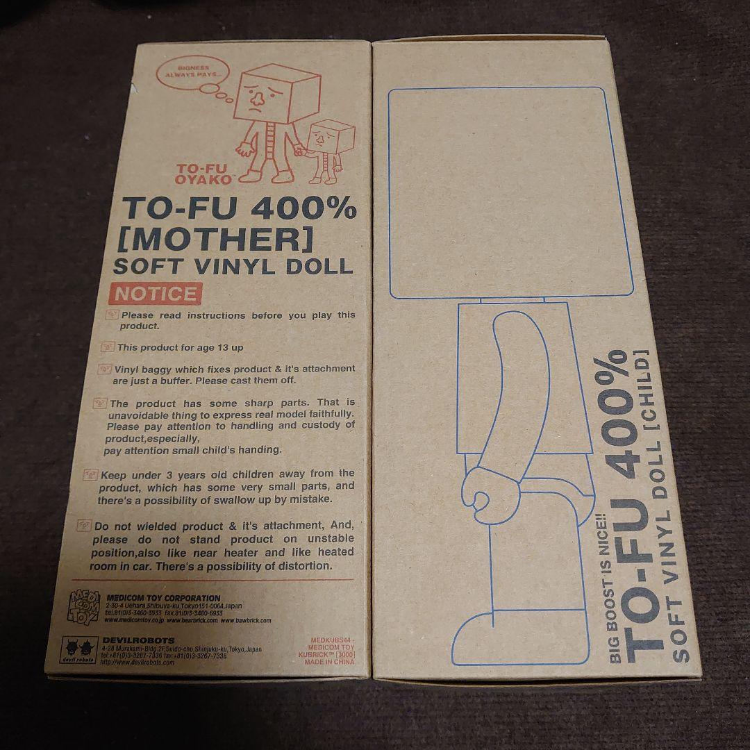 TO-FU OYAKO 400% [MOTHER] & [CHILD] セット
