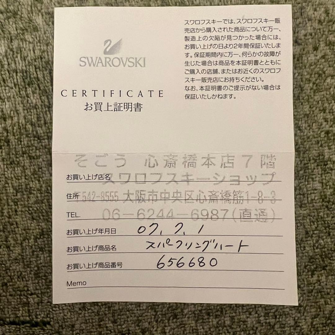 SWAROVSKI スワロフスキー スパークリングハート　お買い上げ証明書付き‼️