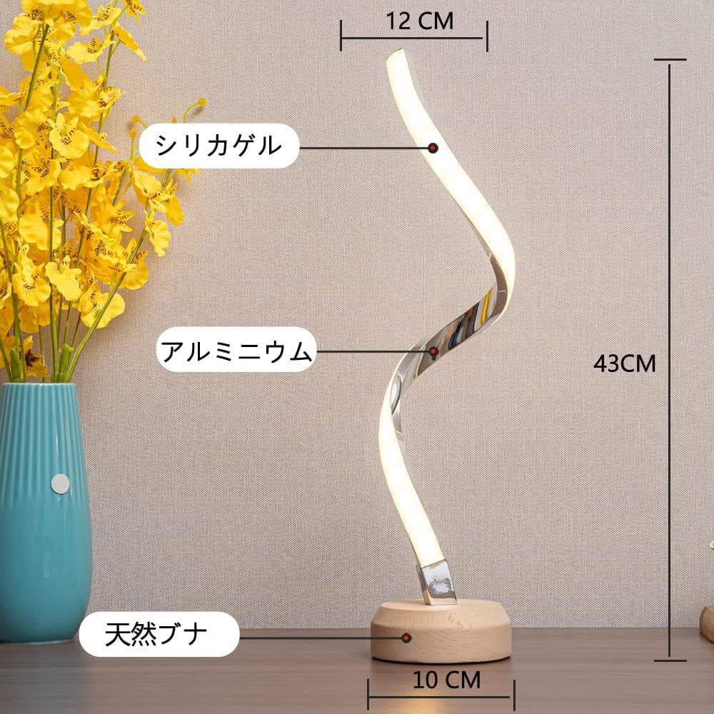 優雅な曲線美　目に優しいLEDテーブルランプ7段階調光