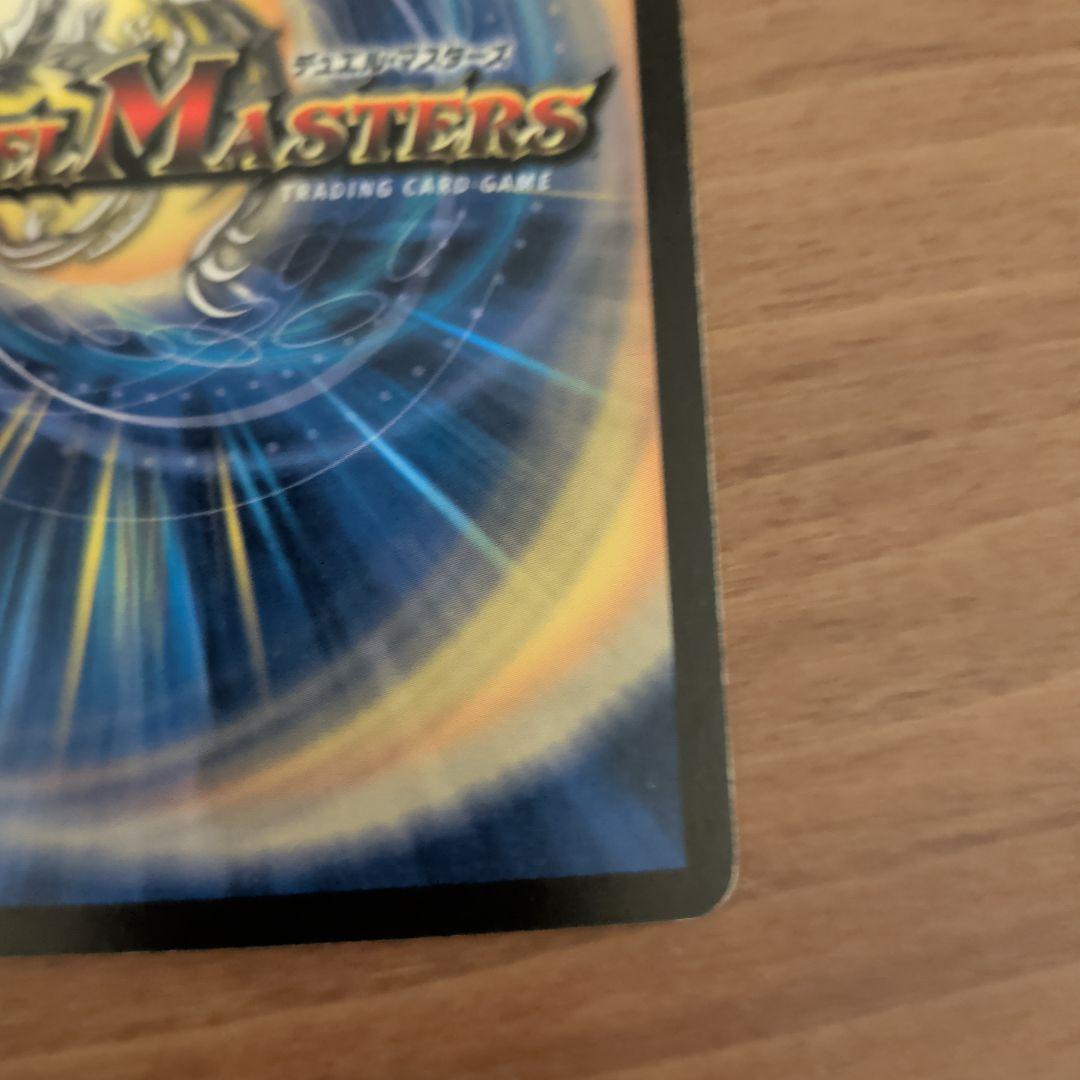 【美品】2003年版 ポルメテウス・ホワイト・ドラゴン