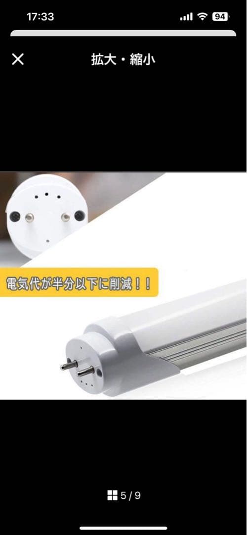 ルミーテック LED蛍光灯 40W形 45本　120cm 2500LM グロー式