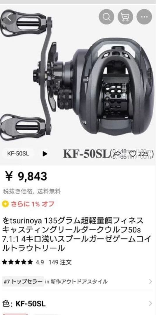 ダークウルフ50 ウルトラ ベイトフィネス