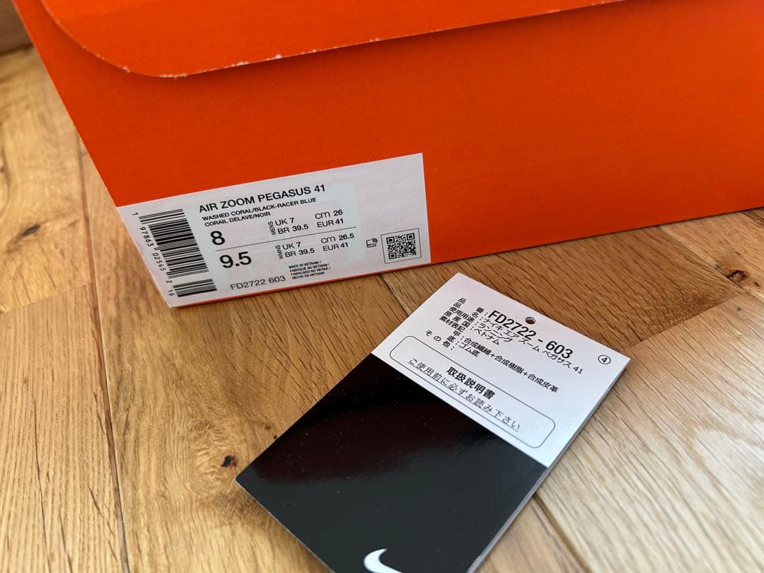 【26.0センチ】ナイキ　ペガサス41 ランニングシューズ　nike