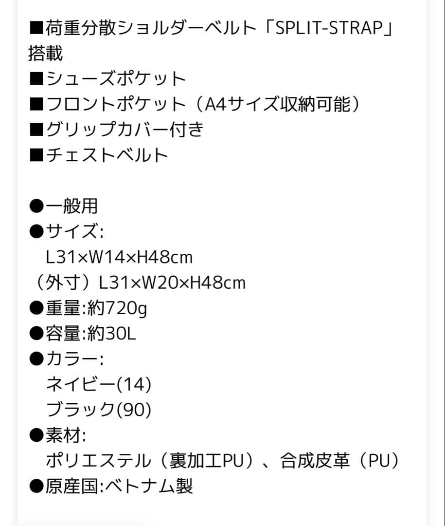 Mizuno スポーツバックパック 黒
