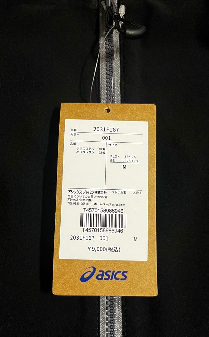 城*F様 【新品未使用】ASICS/ストレッチウーブン セットアップ /ブラック
