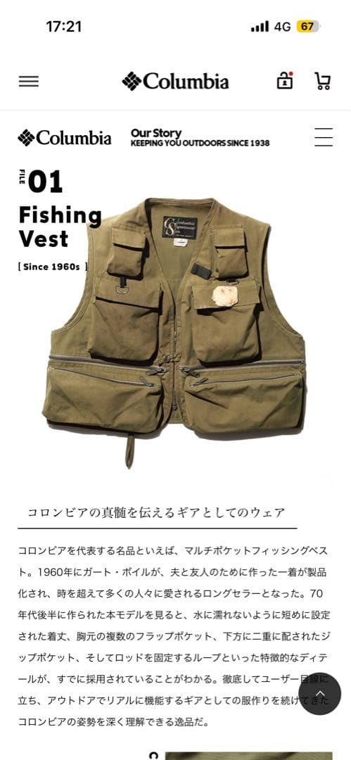 60s70sColumbia CSフローティングベスト デッドストックUSA製