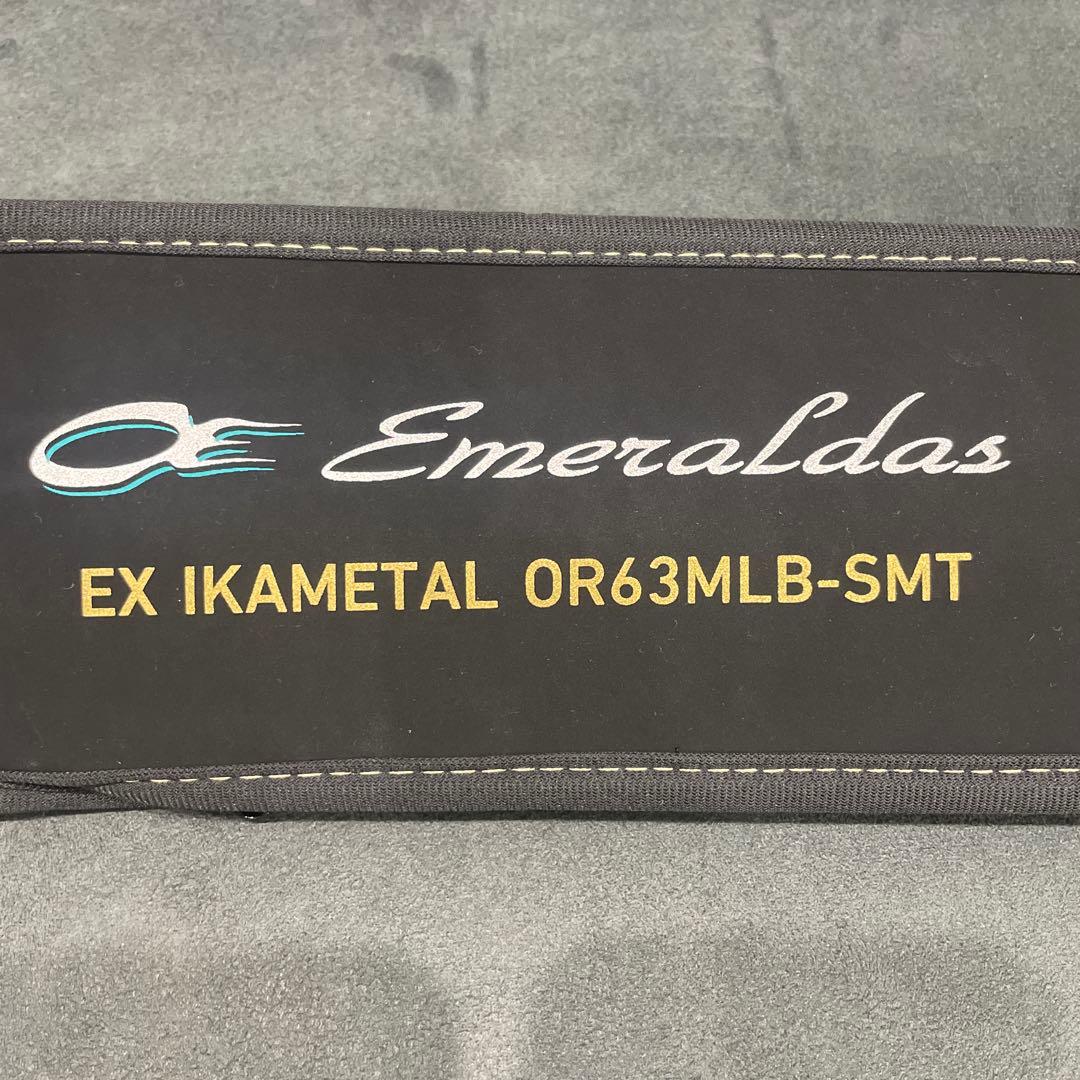 ダイワ　エメラルダスEX イカメタル　OR63MLB-SMT