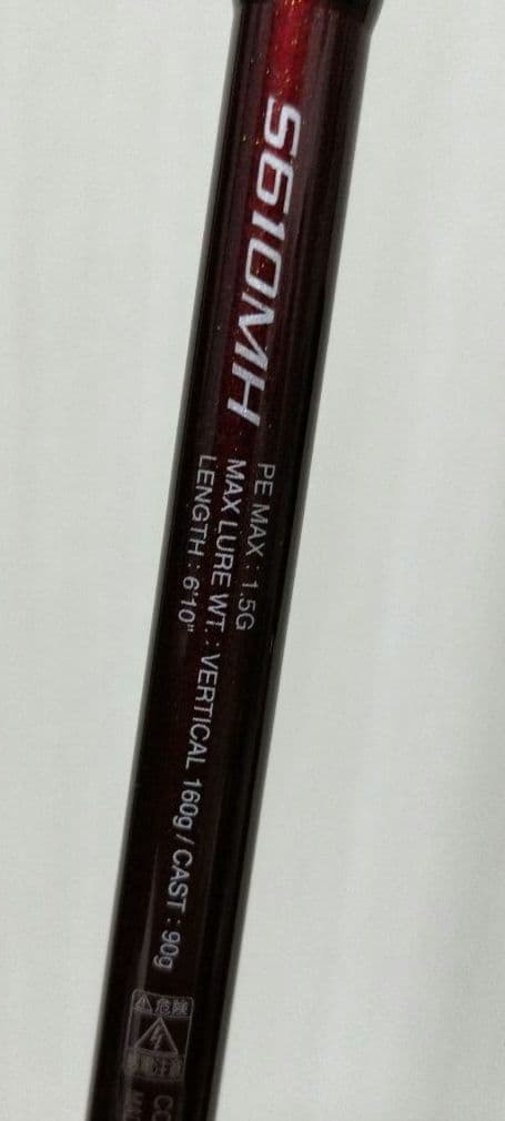 今だけ値下げ　炎月SS　S610MH