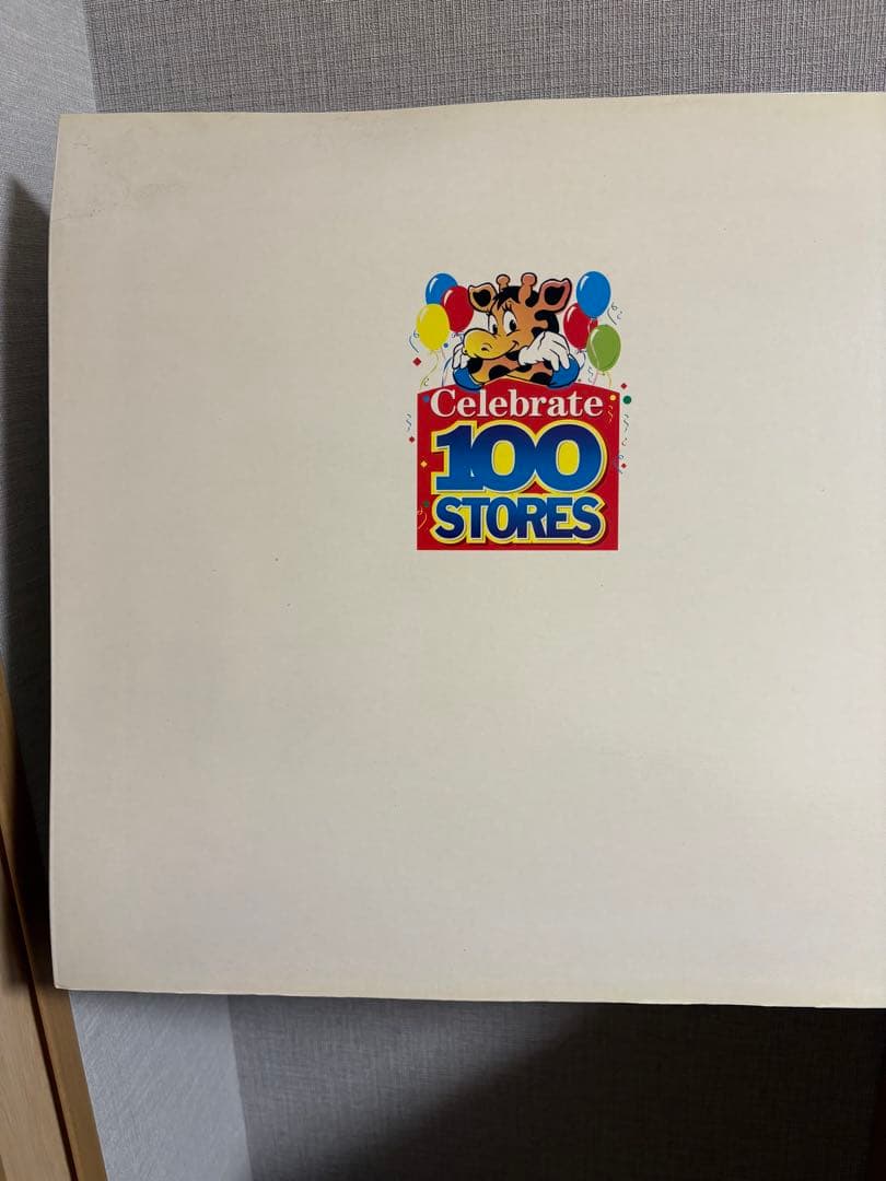 【激レア】Toys 'R' Usトイザらス　100店舗記念トレーラー