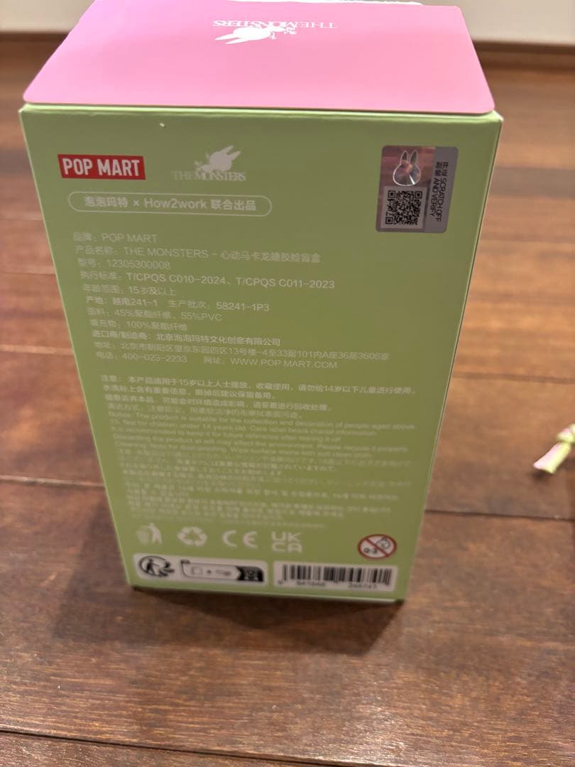 【シークレット】 ラブブ マカロン Chestnut Cocoa ココア 茶色