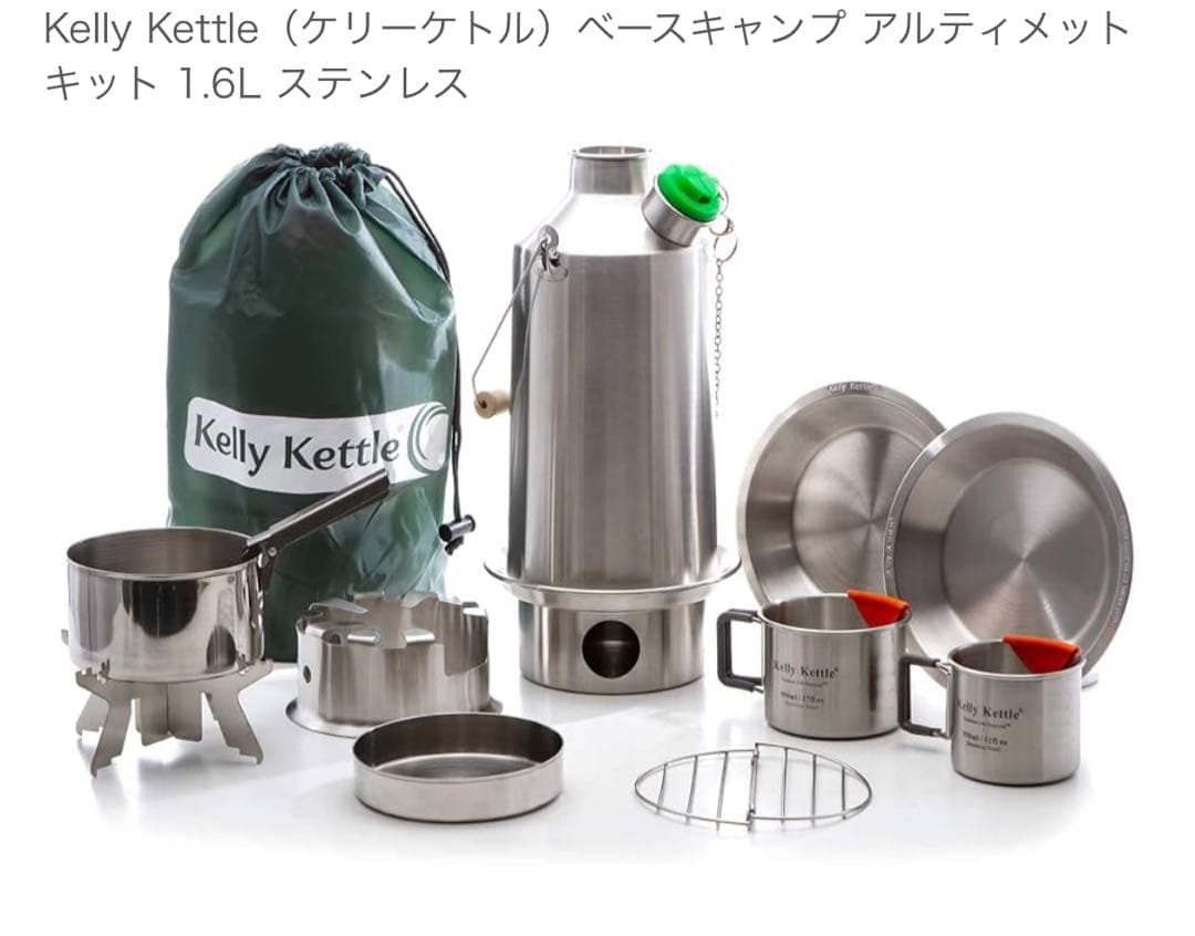 Kelly Kettleケリーケトル　キャンプ アルティメットキット 1.6L