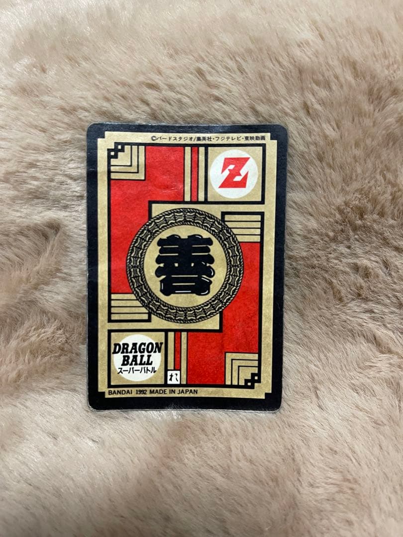 レア！　トランクス　ドラゴンボール　カードダス 1992