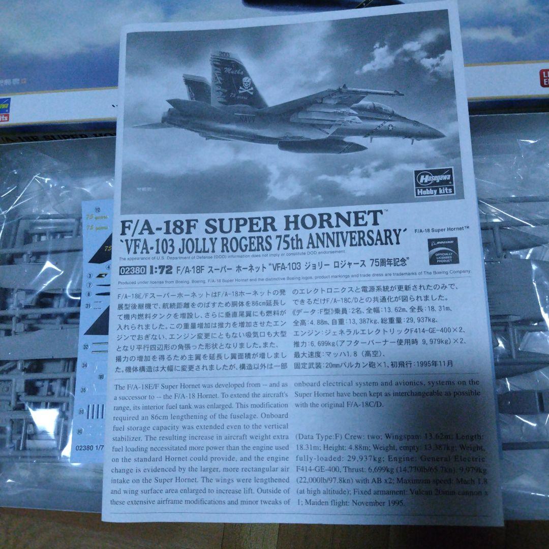 ハセガワ1/72戦闘機4箱まとめ売り