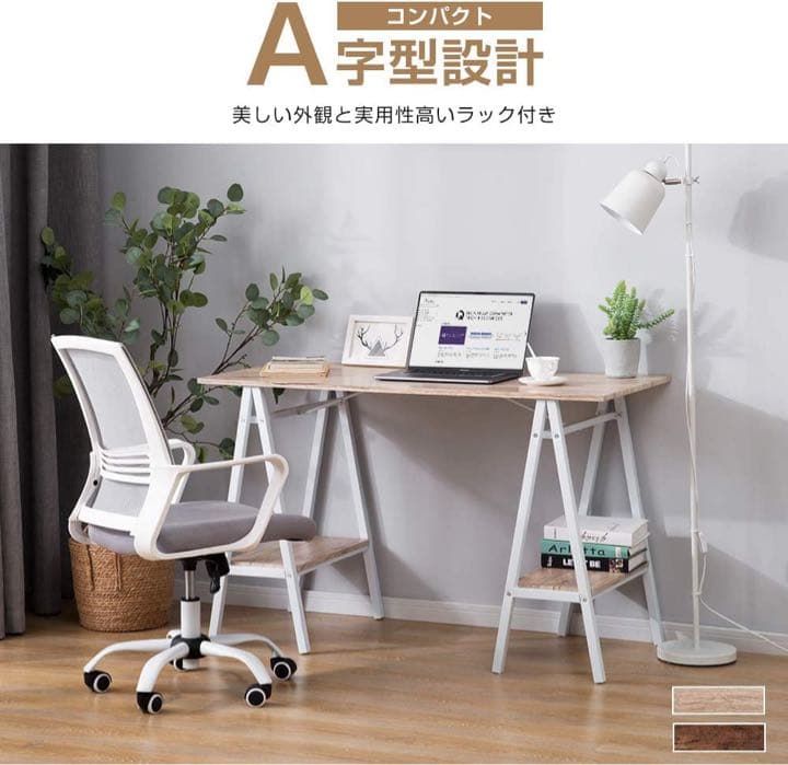 新品◆北欧調◆ 幅120cmオーエスジェイ(OSJ) デスク A字型 ナチュラル