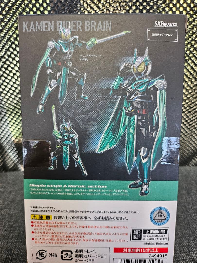 Kamen Rider Brain フィギュア 抽選当選未開封
