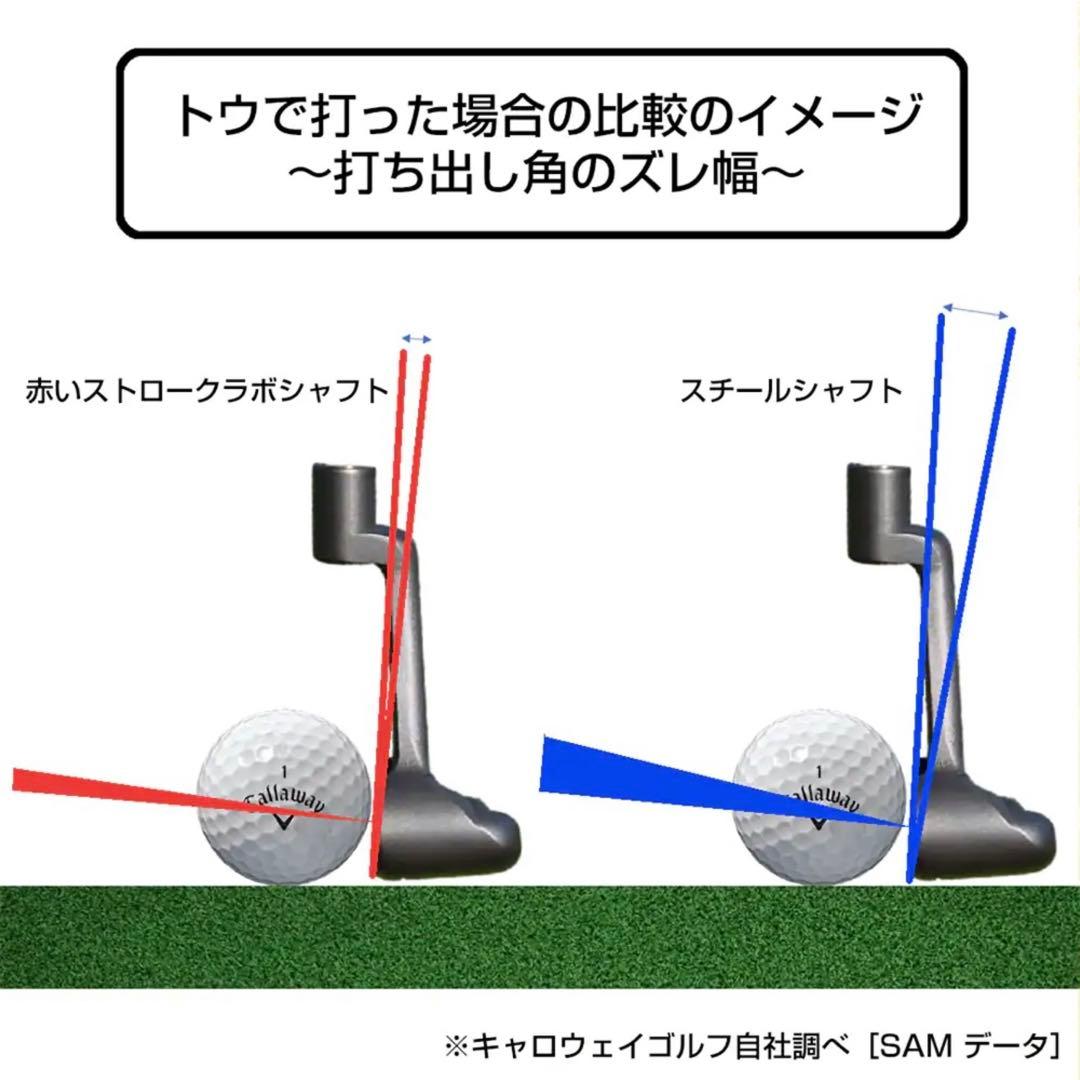 【新品】75cm オデッセイ ストロークラボ パター カーボンシャフト