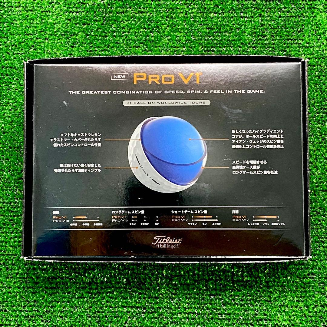タイトリスト 2025年モデル　ProV1 1ダース (12個入り)