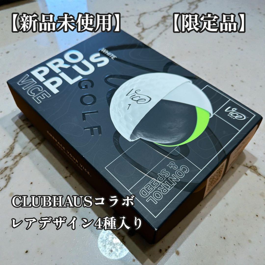 限定 Vice Pro Plus CLUBHAUS 12球 レアモデル