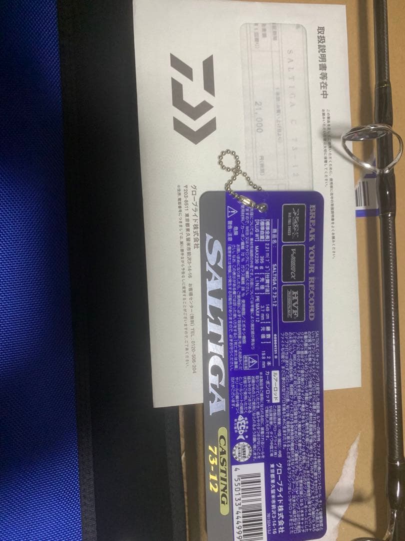 SALITGA CASTING 73-12 ショアジギングロッド